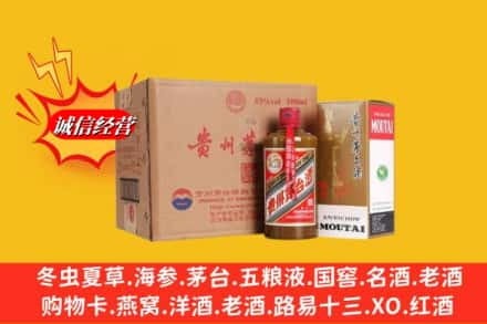 邢台柏乡县回收精品茅台酒