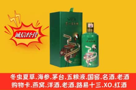 邢台柏乡县回收出口茅台酒