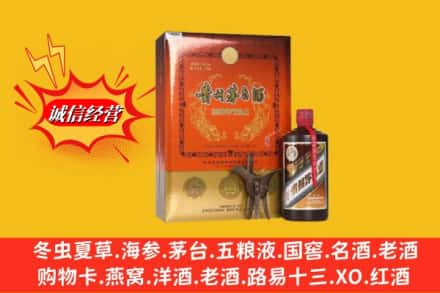 邢台柏乡县回收贵州茅台酒