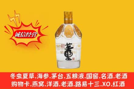 邢台柏乡县回收老董酒